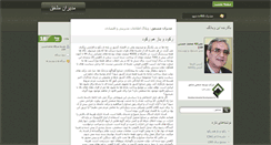 Desktop Screenshot of moshfeq-mgr.com