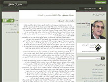 Tablet Screenshot of moshfeq-mgr.com